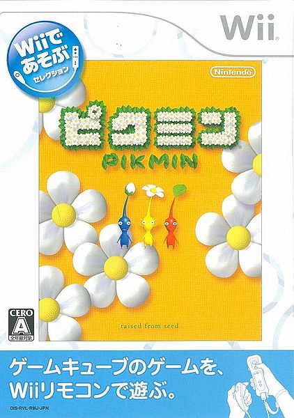 File:Japanese New Play Control! Pikmin.jpg