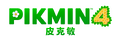 The Chinese logo.