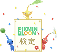 Bloom Master Quiz Logo JP.png