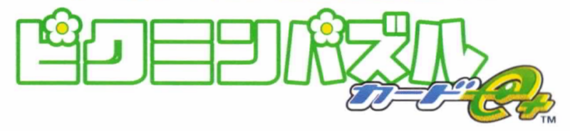 File:Pikmin Puzzle Card Logo.png