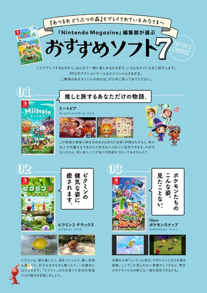 File:Nintendo Magazine 2021 summer 1.jpg
