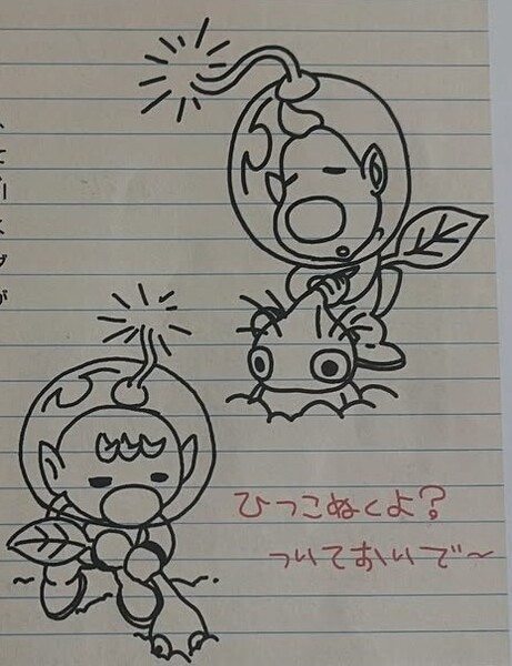 File:PK2NOG Olimar & Louie.jpg