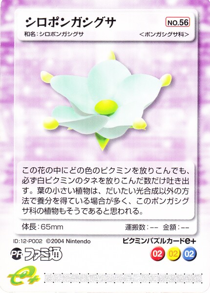 File:Ivory Candypop Bud E-Card.jpg