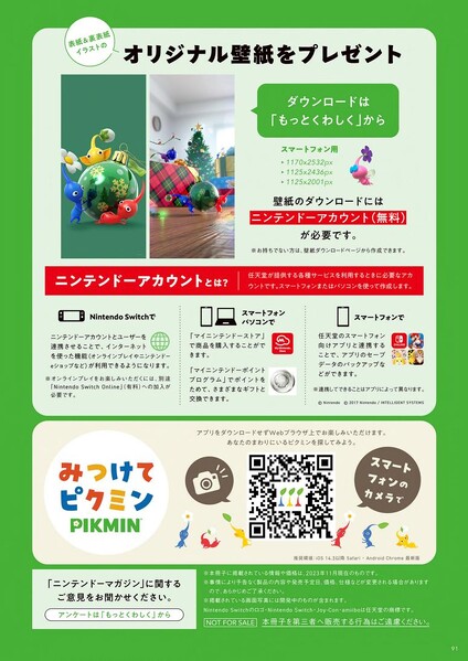 File:Nintendo Magazine 2023 winter JP.jpg