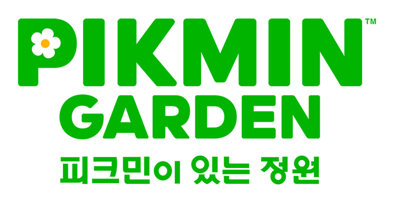 File:Pikmin Garden KR logo.png