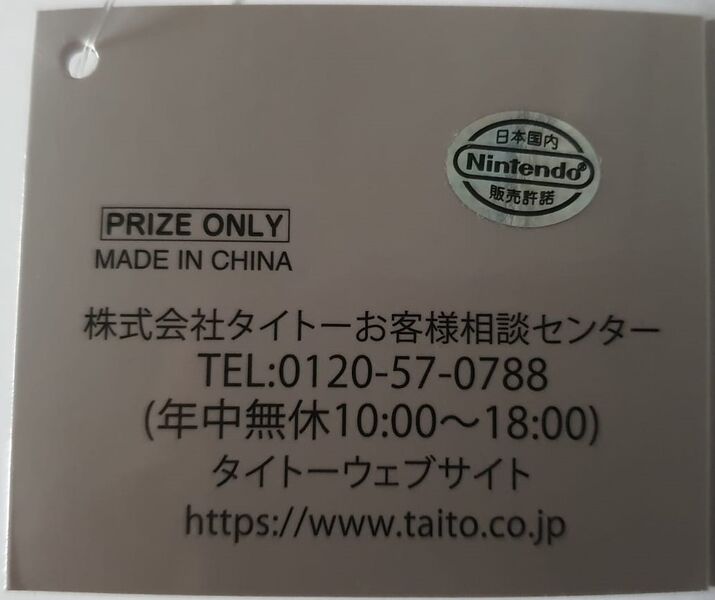 File:Taito Paper tag Back Side.jpg