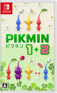 Pikmin 1+2 Japanese Box Art.jpg