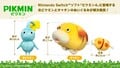 Promotional image of the first wave of pikmin 4 plushes.