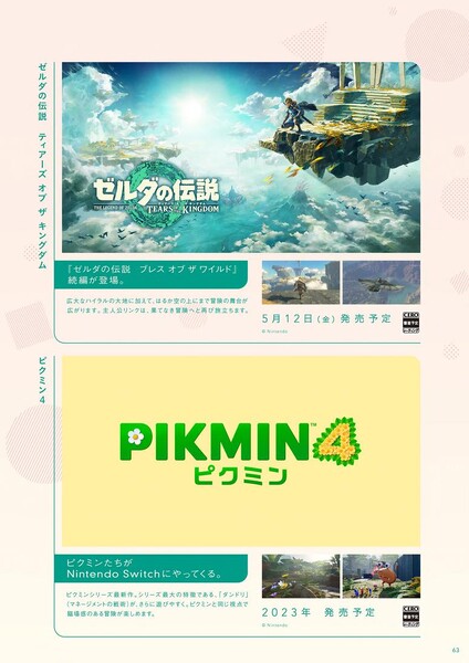 File:Nintendo Magazine 2022 winter 3.jpg