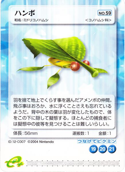 File:Skitter Leaf E-Card.jpg