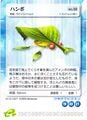 The Skitter Leaf's e-card, #59 (7th blue card).