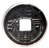 A wadōkaichin coin from the real world.