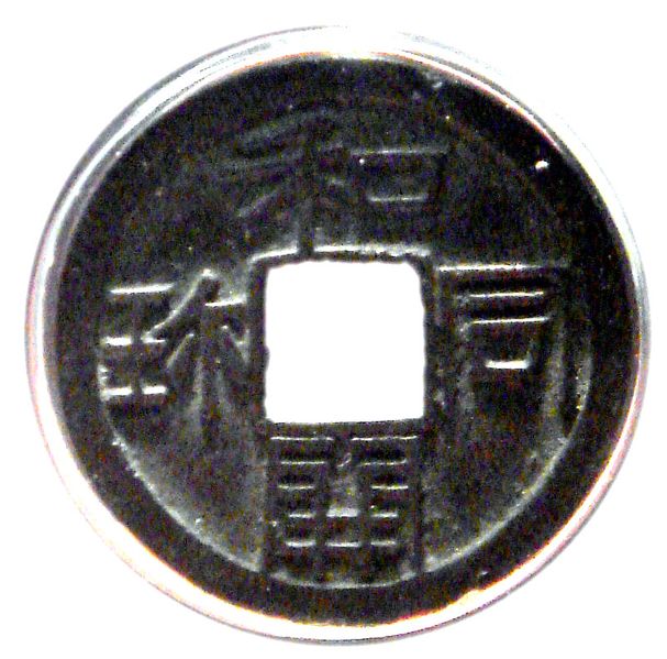 File:Wadokaichin copper coin.jpg
