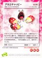 Dwarf Red Bulborbs E-Card.jpg