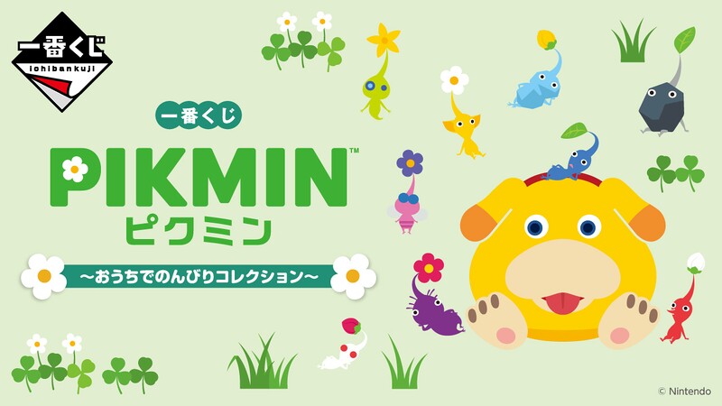 File:Ichibankuji 2024 banner.jpg