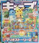 Famitsu Cube + Advance 2004 June issue. Featured the Pikmin e+ card #65 on the cover