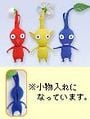 Promotional image of the Pikmin plushes.