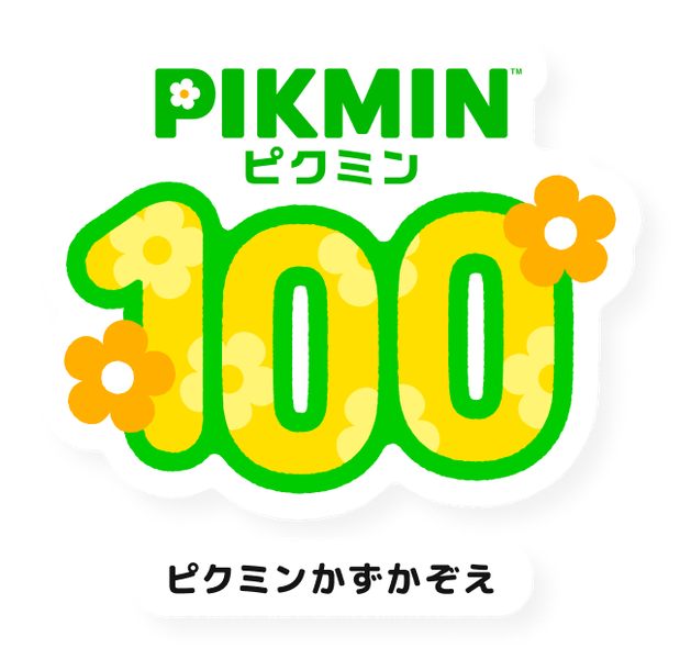 File:Pikmin 100 logo.png