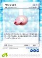 Female Sheargrub E-Card.jpg