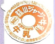 Artwork of the Seat of Enlightenment.