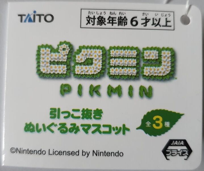 File:Taito Paper tag Front Side.jpg
