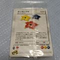 Front side of the Club Nintendo e+ card pack.