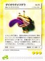 The Emperor Bulblax's e-card, #13 (19th yellow card).