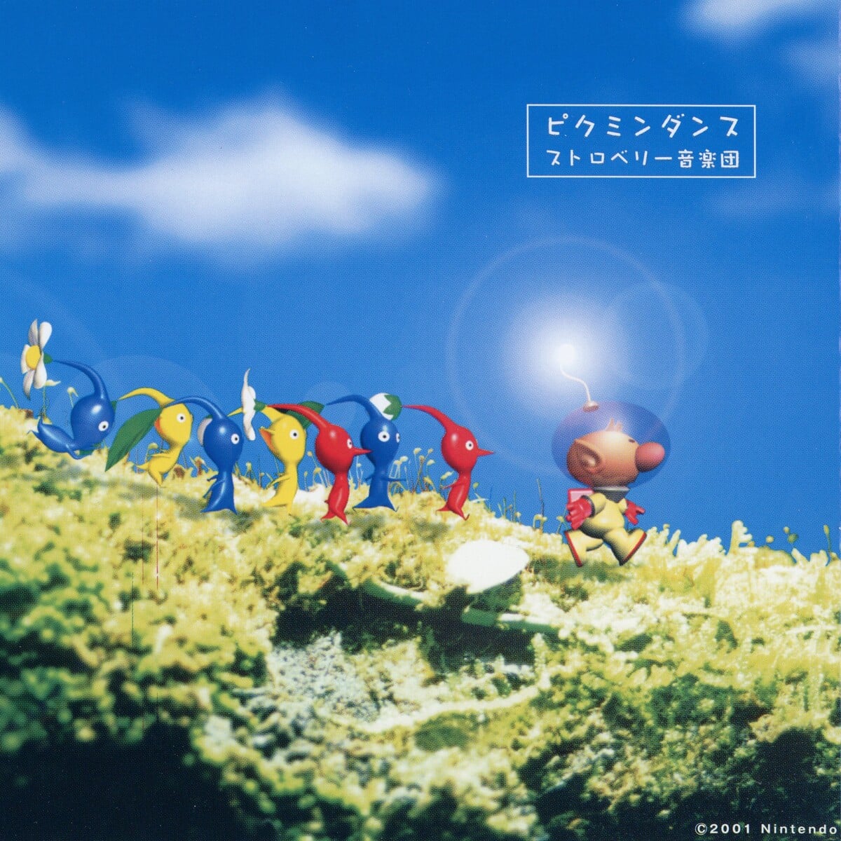 ピクミン Pikmin Dance - Pikipedia, the Pikmin wiki