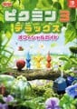 Pikmin 3 Deluxe Blitz Game Books strategy guide.