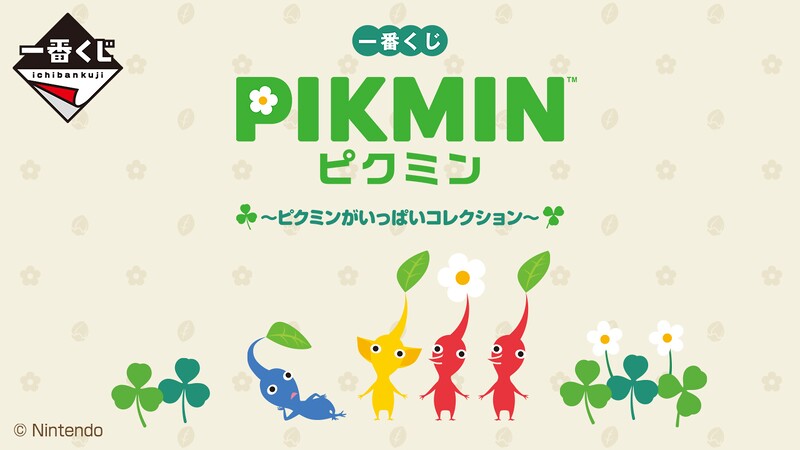File:Ichibankuji 2023 banner.jpg