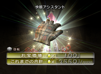P2 Five-man Napsack JP Collected.png
