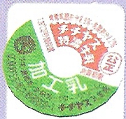 Artwork of the Milky Team.