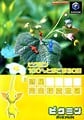 Pikmin Nintendo Dream strategy guide (Yellow).
