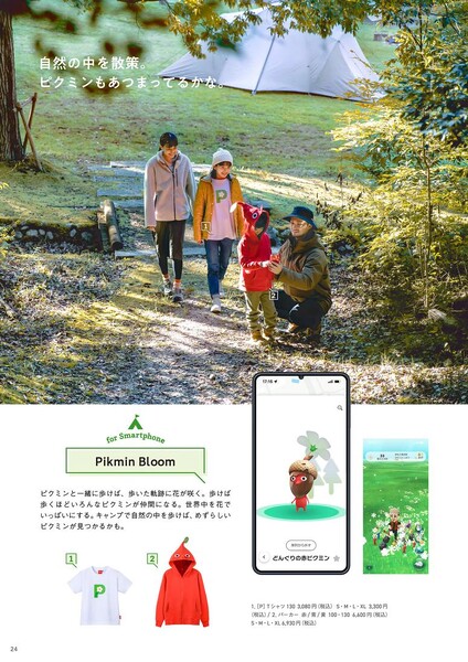 File:Nintendo Magazine 2022 winter 1.jpg