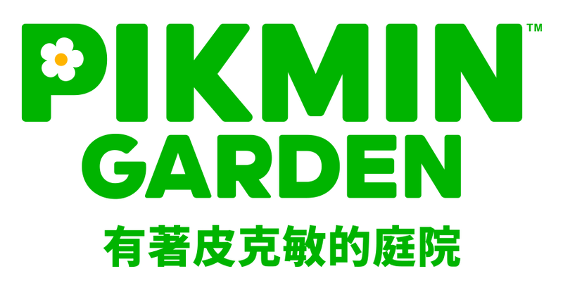 File:Pikmin Garden ZH logo.png