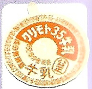 Artwork of the Flying Saucer.