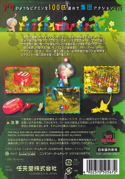 File:Pikmin Japan back.jpg