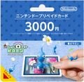 The Blue Pikmin-themed 3000 yen eShop code packaging.