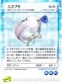 The Watery Blowhog e+ card.