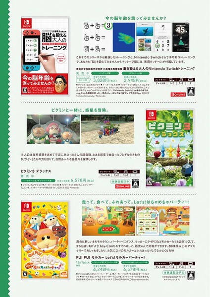 File:Nintendo Magazine 2021 winter 3.jpg