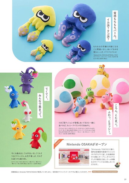 File:Nintendo Magazine 2022 winter 2.jpg