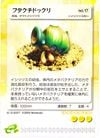This is the Armored Cannon Beetle Larva E-card.