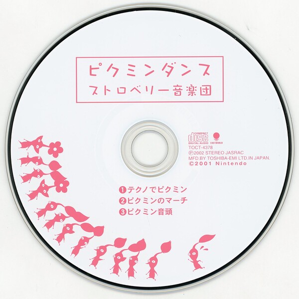 File:Pikmin Dance CD.jpg