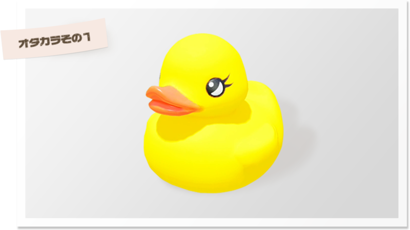 File:Planetary Rubber Cutie artwork.png