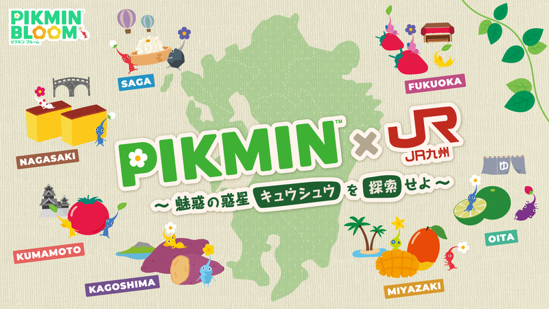 File:Pikmin x JR Kyushu.png