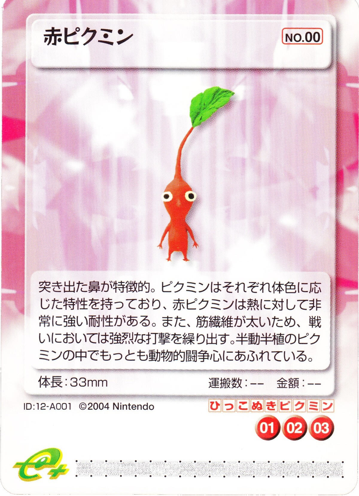 File:Red Pikmin E-Card.jpg - Pikipedia, the Pikmin wiki