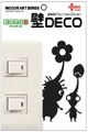 Purple Pikmin and White Pikmin light switch decoration.