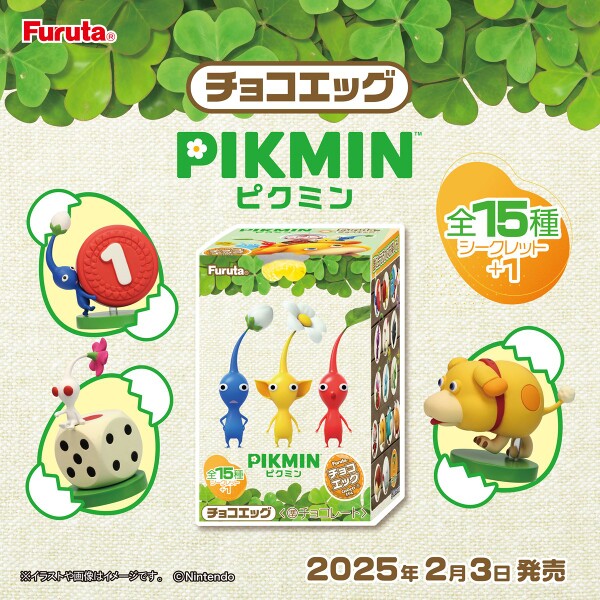 File:Furuta Chocoegg(Pikmin) packaging.jpg