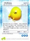 Yellow Wollywog E-Card.jpg