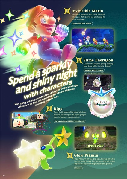 File:Nintendo Magazine 2023 winter 5.jpg